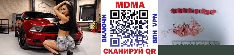 МДМА crystal  купить наркотик  Тобольск 