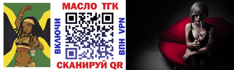 цены наркотик  Тобольск  ТГК жижа 